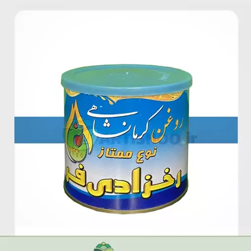 روغن حیوانی رخزادی فر نیم کیلویی ( روغن محلی - روغن کرمانشاهی)