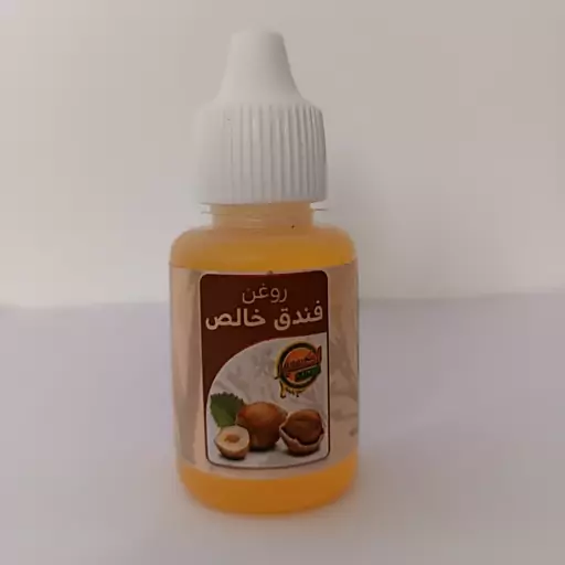 روغن فندق ایرانی اصل 20سی سی اکسیر با ارسال رایگان