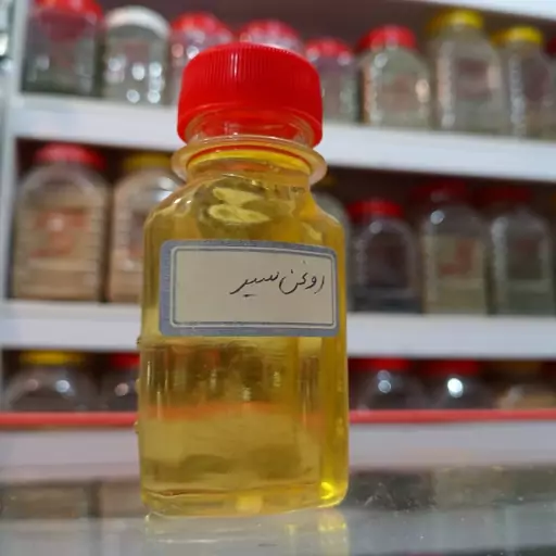 روغن طبیعی سیر   دست ساز 60 سی سی 