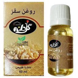 روغن سقز گل دانه 20 میلی لیتر