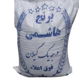برنج هاشمی معطر مجلسی  محصول تازه امساله