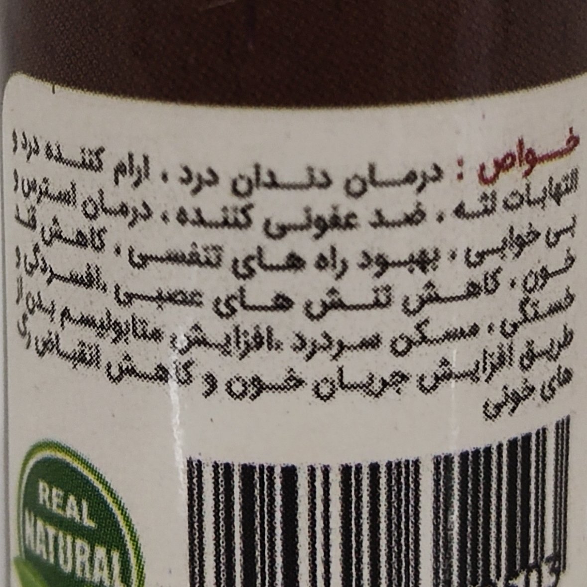 روغن میخک 10سی سی