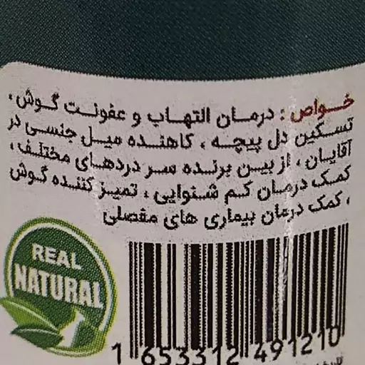 روغن سداب (فیجن)20سی سی