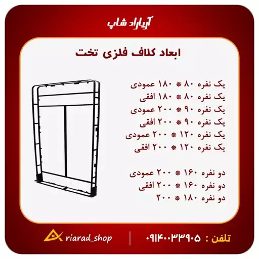 یراق تخت خواب تاشو دو نفره 2 در 180 (عمودی) (پس کرایه)