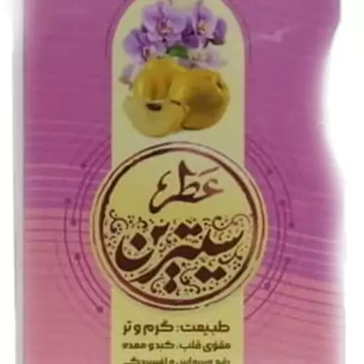 عطر محشر سیترین 2.5 گرمی (ترکیب میوه به و گل ارکیده) طیبستان