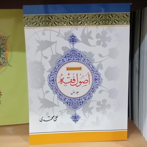 کتاب شرح اصول فقه جلد اول

محمدرضا مظفر

 علی محمدی