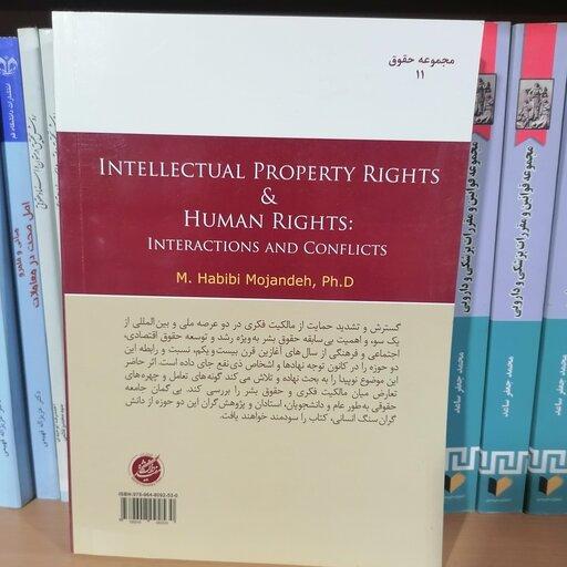 کتاب حقوق مالکیت فکری و حقوق بشر

 نوشته محمد حبیبی مجنده نشر دانشگاه مفید 