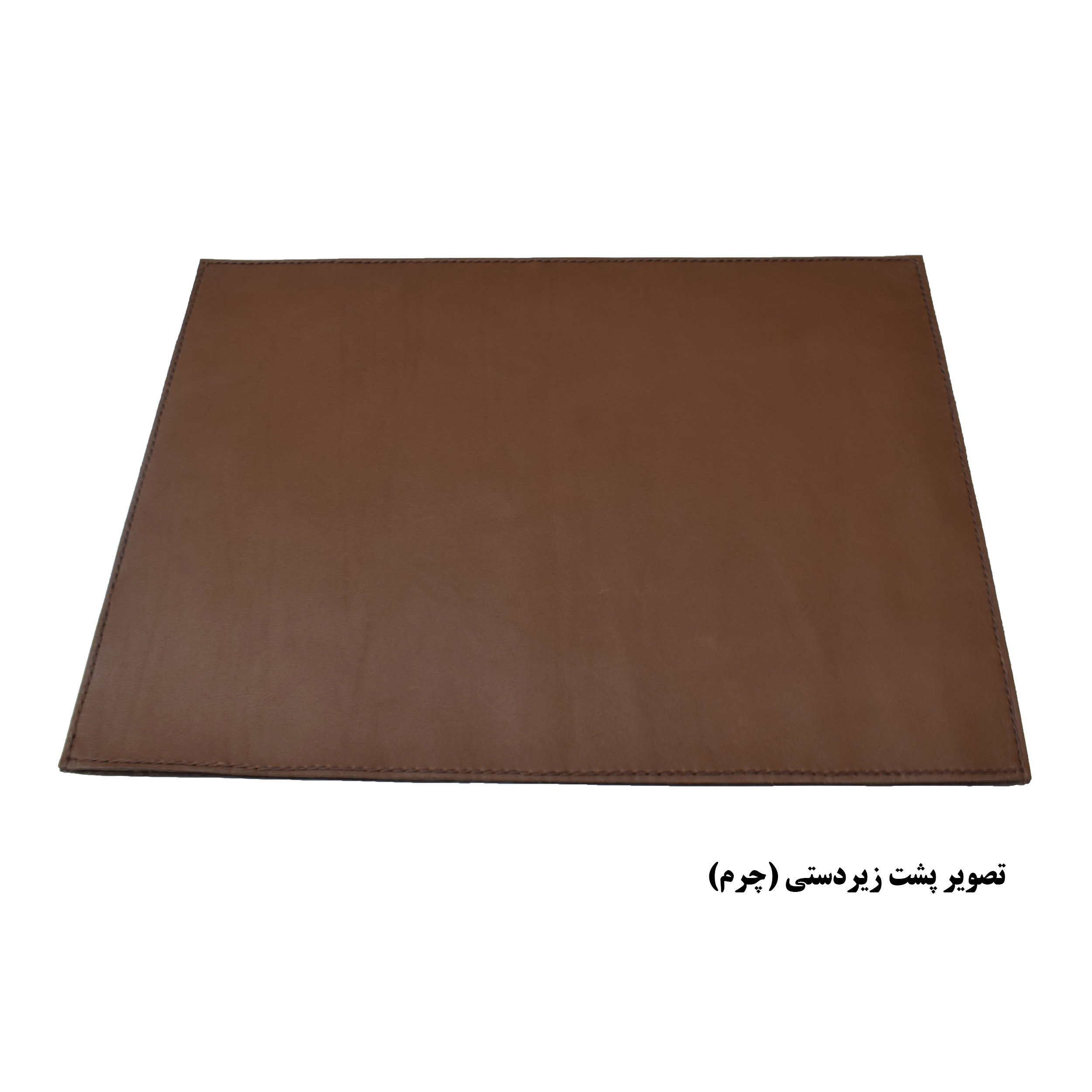 زیردستی خوشنویسی چرم طبیعی داریو (دو رو) مدل کیفی