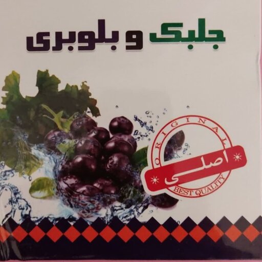 جلبک و بلوبری اصلی