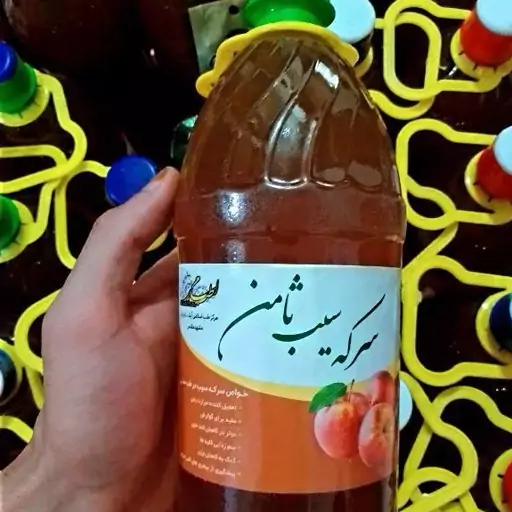 سرکه سیب طب اسلامی