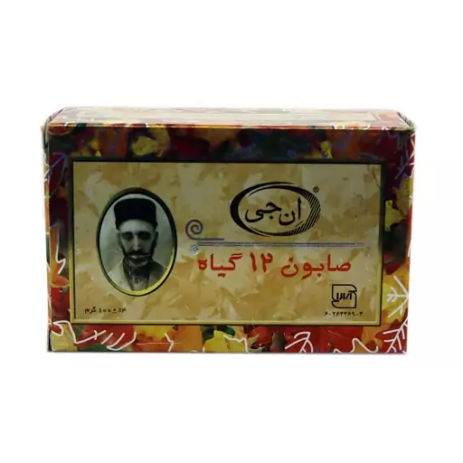 صابون 12 گیاه ان جی