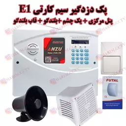 پک دزدگیر سیم کارتی اماکن E1