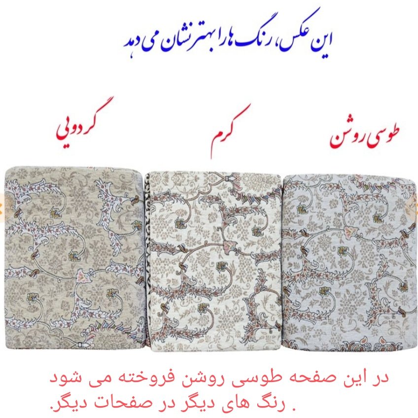 روفرشی 9 متری ط با تراکم بالا و کیفیت فوق العاده زمینه طوسی روشن طبق عکس
