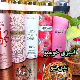 اسپره بدن بیو استار200میل اسپره بیو خوشبوکننده بدن حرفه ای ماندگاری بالا آرایشی قم آرایشی تاج افشار 