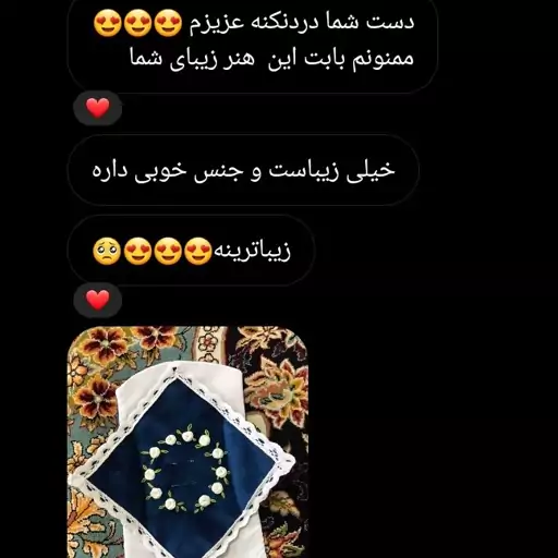 جانماز جیبی آبی طرح حورا