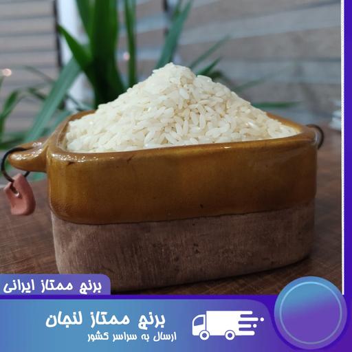 برنج ممتاز لنجان اصفهان ( ارسال رایکان)