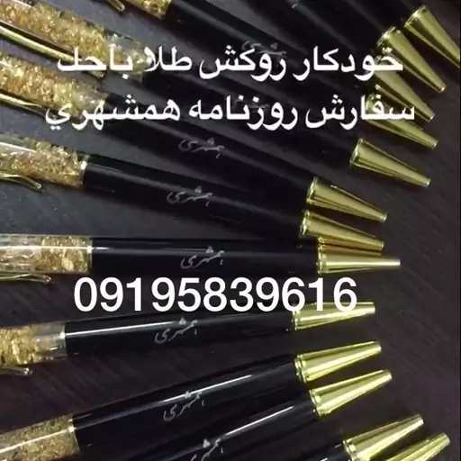 خودکار روکش طلا گلد فویل با جعبه و شناسنامه 