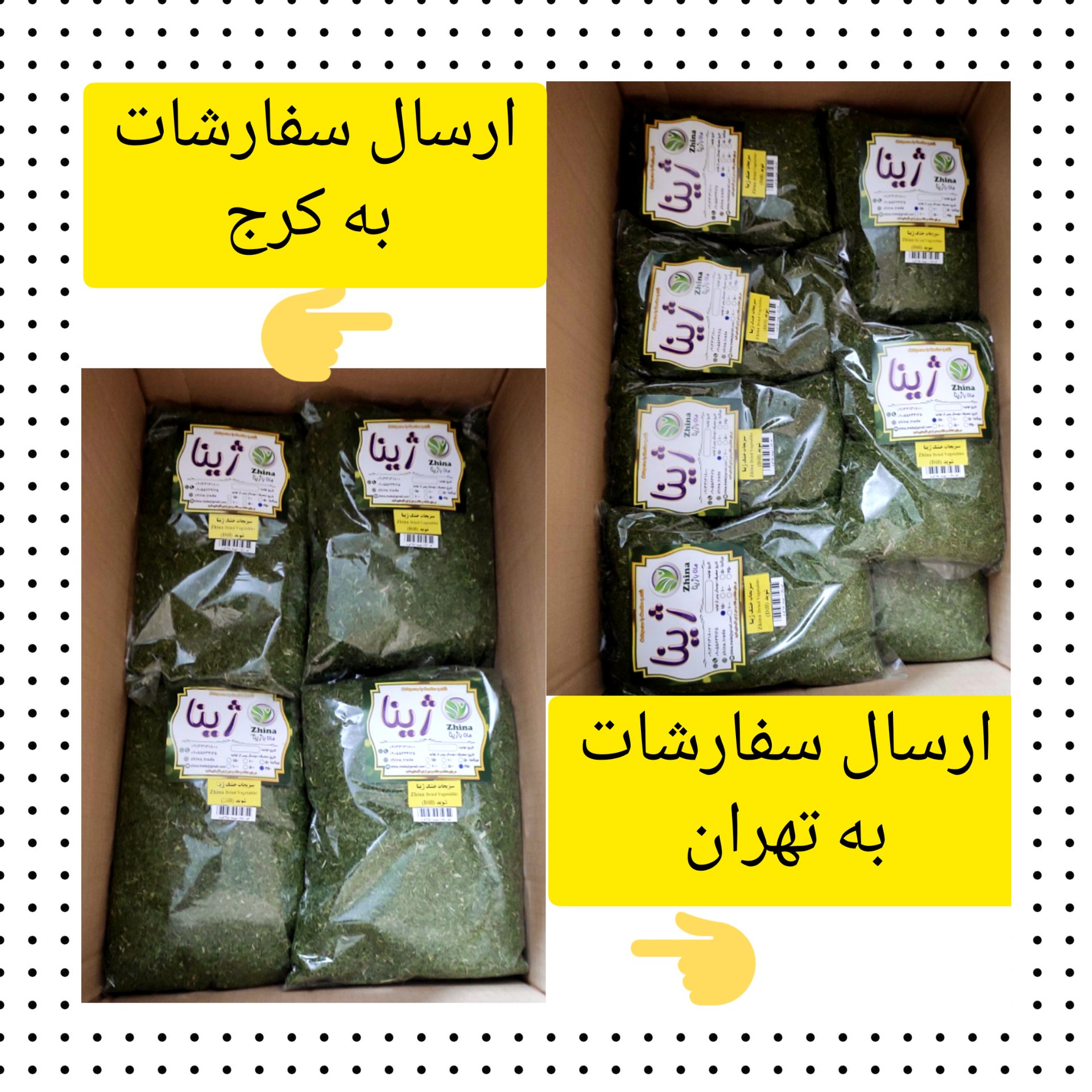 سبزی سوپ خشک ژینا درجه یک و اعلا 500 گرمی از کویر خراسان