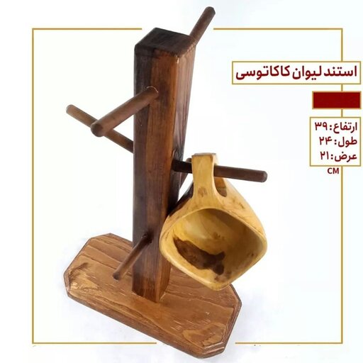 استند  لیوان طرح کاکتوسی مدل stk37  چوب روس رنگ قهوه ای تیره ضد آب