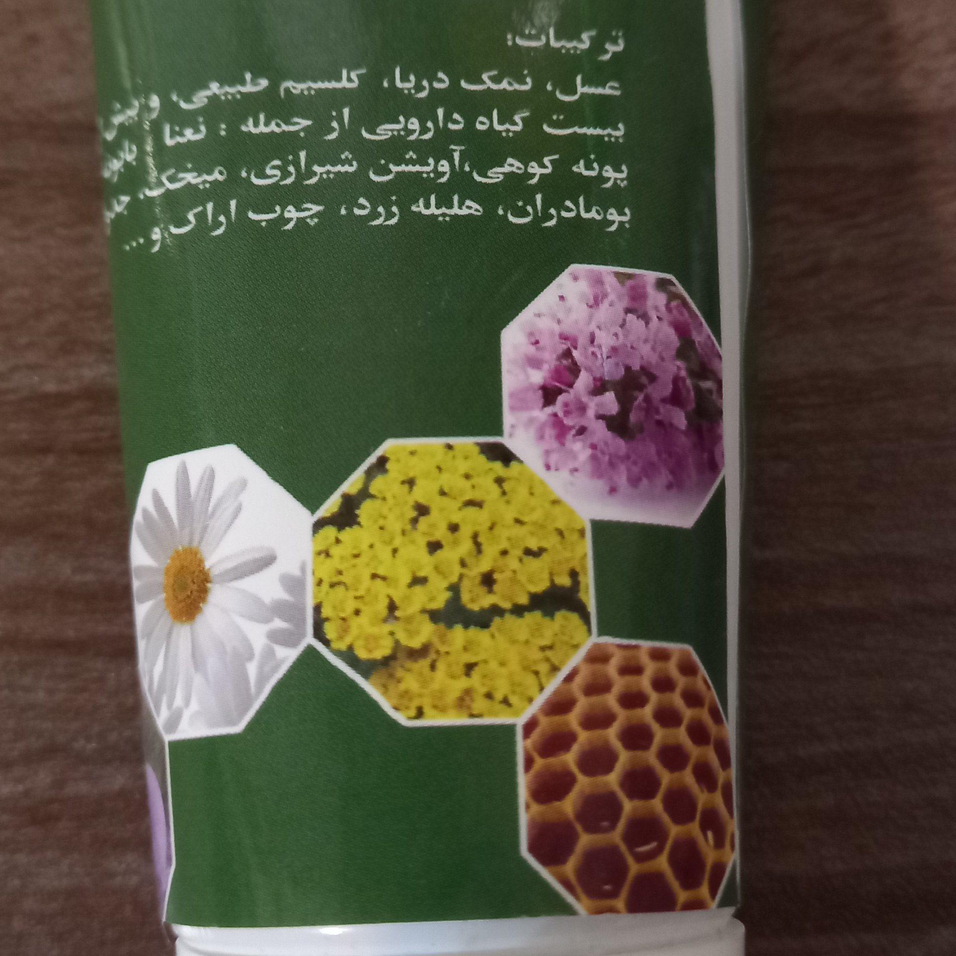 خمیر دندان نعنایی 