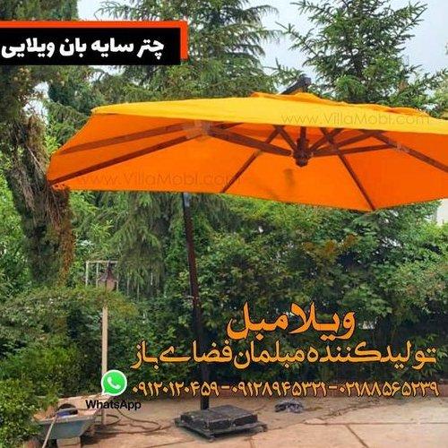 چتر باغی سایه بان پایه کنار مربع 4در4متر
ارسال به روش پس کرایه 