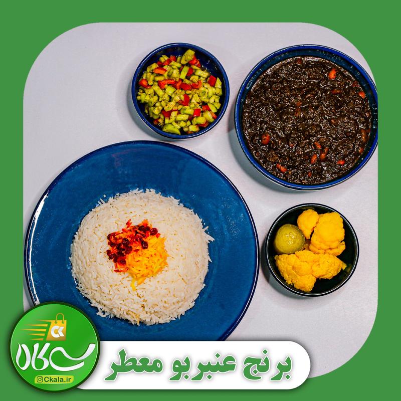 برنج ایرانی معطر عنبربو (تیلگی) سیکالا در بسته بندی 1 کیلوگرمی 