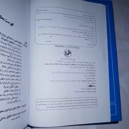 کتاب تاریخ ایران کیمبریج از آمدن سلجوقیان تا فروپاشی دولت ایلخانان گردآورنده جی آ  بویل ناشر امیرکبیر  