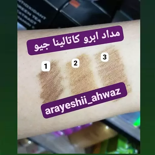 مداد ابرو از برند محبوب و معروف کاتالیناجیو