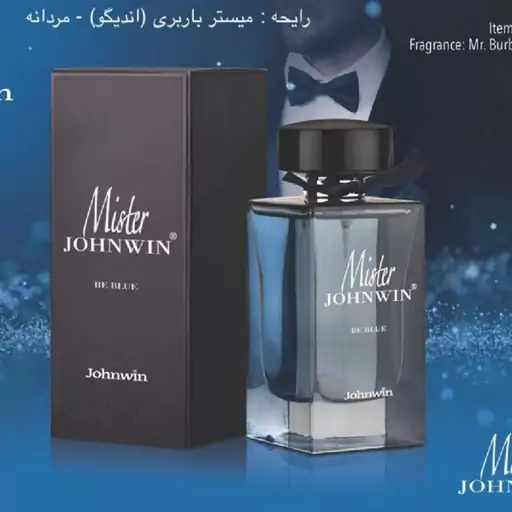 عطر مردانه باربری مستر باربری ایندیگو جانوین (Johnwin Mr. Burberry Indigo)100میل