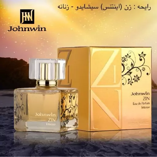 عطر ادکلن زنانه شیسیدو زن سکرت بلوم جانوین زین اینتنس SHISEIDO Johnwin Zin inte