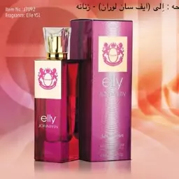 عطر ادکلن زنانه ایو سن لوران اله جانوین الی (Johnwin YSL elle) حجم 100 میل