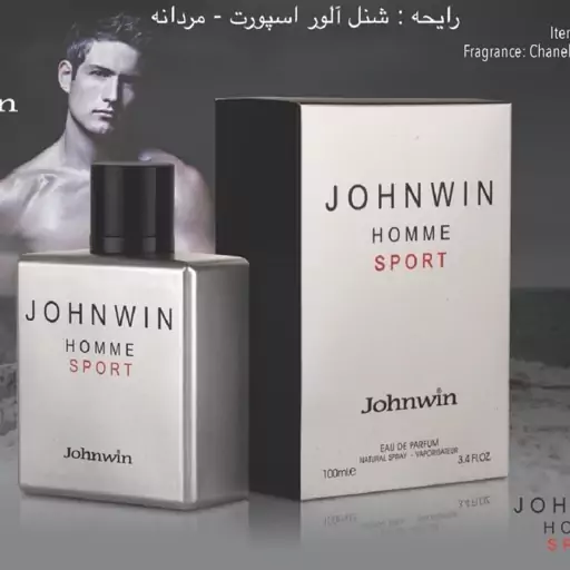 عطر ادکلن مردانه شنل الور هوم اسپرت جانوین - جکوینز ( Jackwins - Johnwin Chanel 