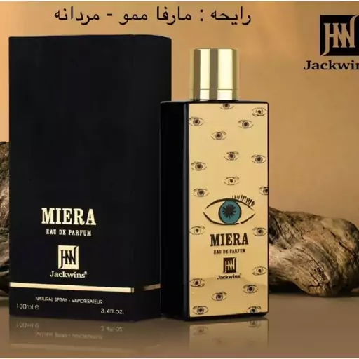 عطر ادکلن ممو مارفا جانوین - جکوینز (Johnwin - Jackwins Memo Marfa)             