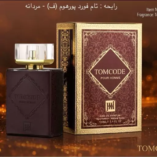 عطر ادکلن مردانه  تام فورد پور هوم (  World TOOMFORD Pour Homme