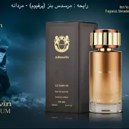 عطر ادکلن مردانه مرسدس بنز جانوین له پارفوم