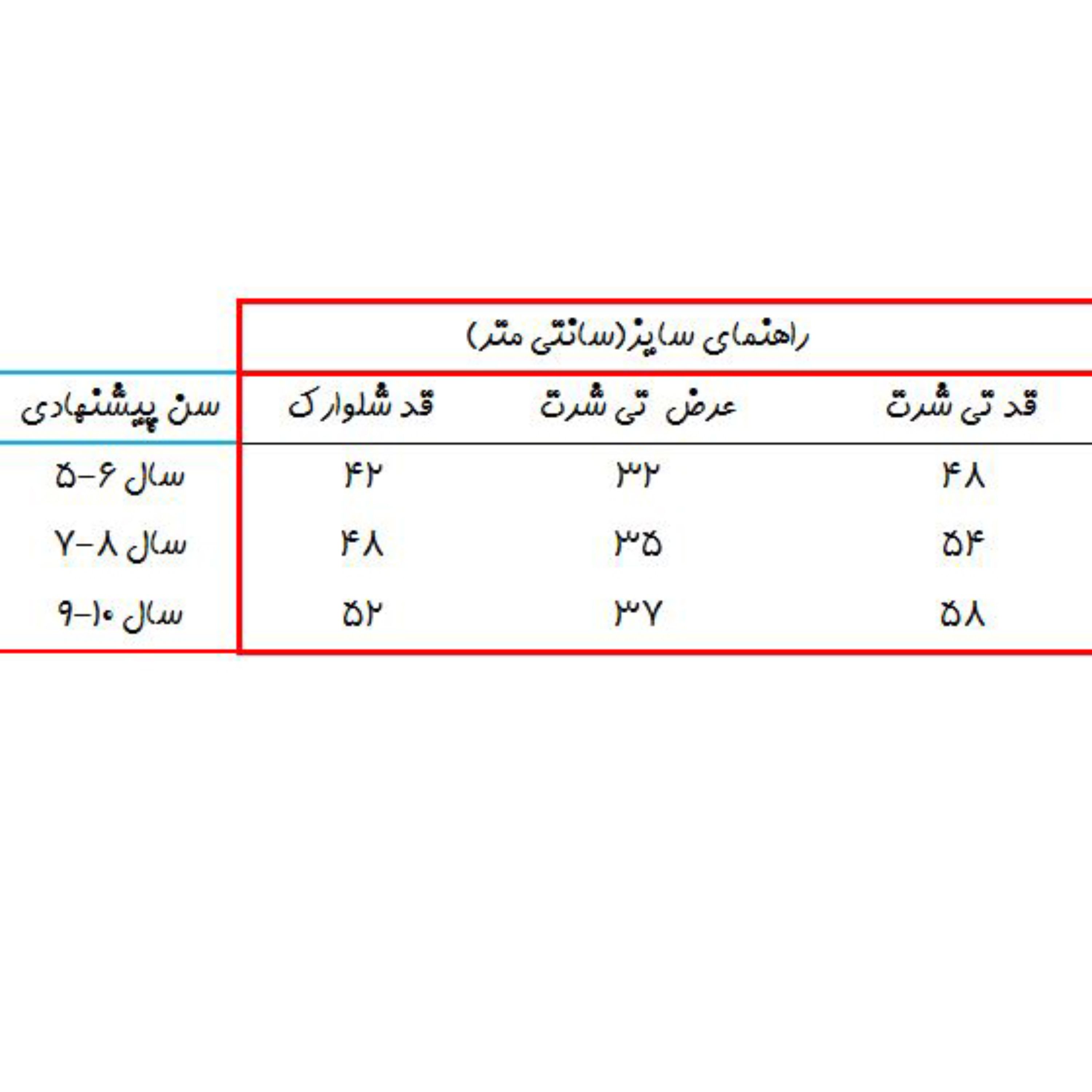 ست تی شرت و شلوارک پسرانه کد 3362