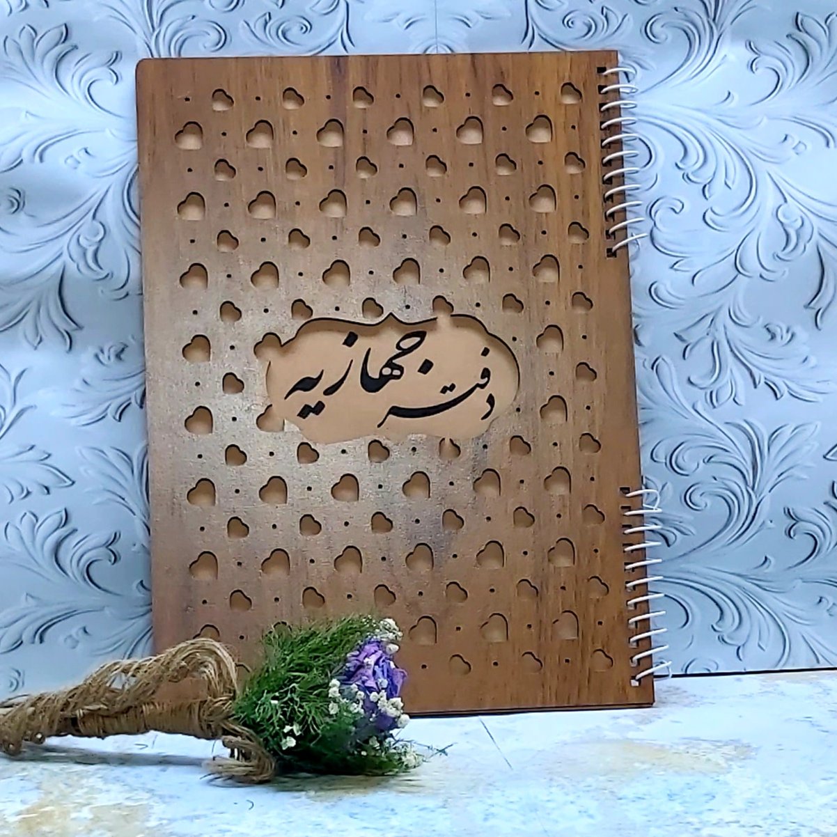 دفتر جهازیه اقتصادی رویه چوبی کد 003