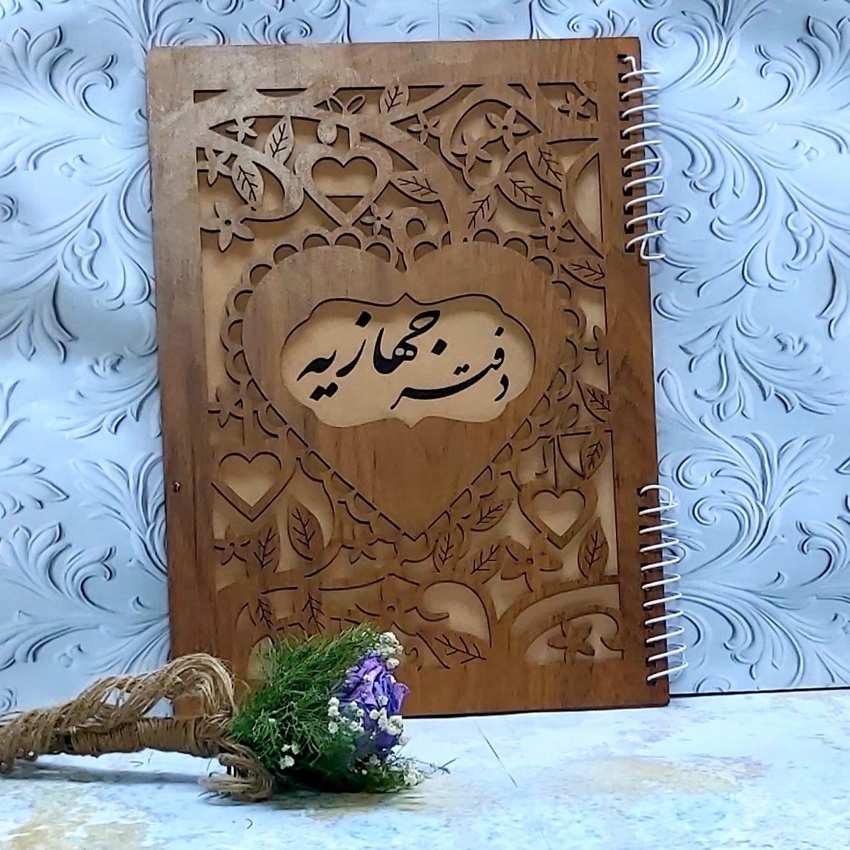 دفتر جهازیه اقتصادی رویه چوبی کد 004
