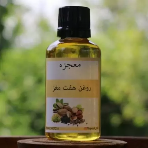 روغن هفت مغز 30سی سی تقویت مژه و ابرو و ریش و سبیل 