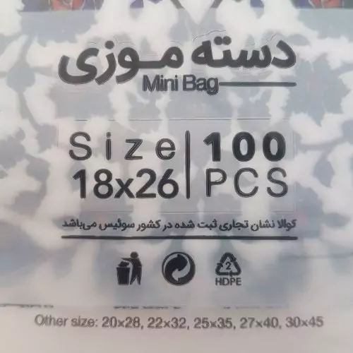 کیسه خرید کوالا عمده 26در18 کارتن مادر 50 بسته 100 عددی کیسه فروشگاهی دسته موزی کوالا  قیمت عمده در غرفه پخش یاس تهران 