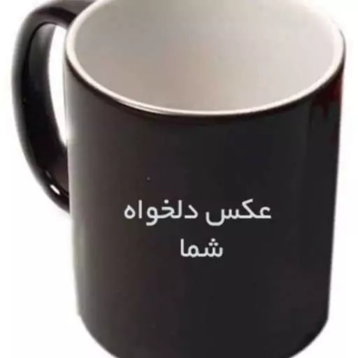 ماگ حرارتی با طرح دلخواه