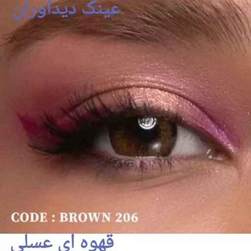 لنز چشم رینبو مدل Brown2