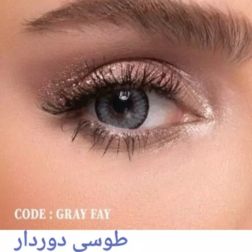 لنز چشم رینبو مدلGray2