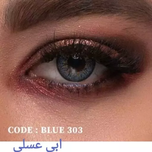 لنز چشم رینبو مدلBlue3