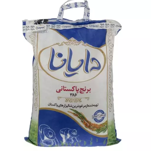 برنج  پاکستانی دایانا