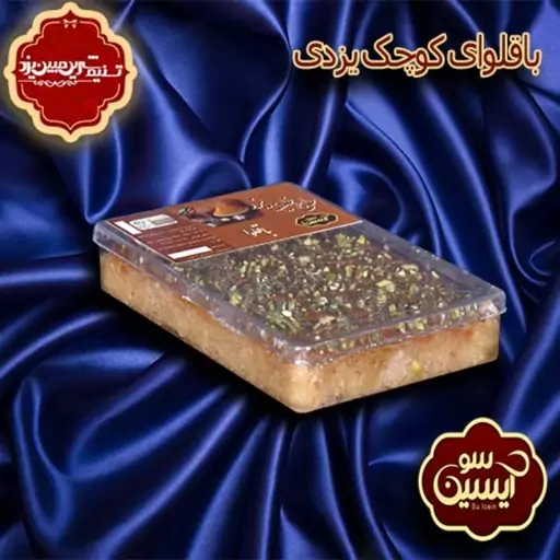 باقلوا کوچک کریستال حاج خلیفه (400 گرمی)