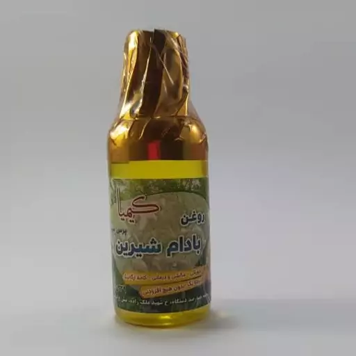 روغن  بادام شیرین 60 سی سی