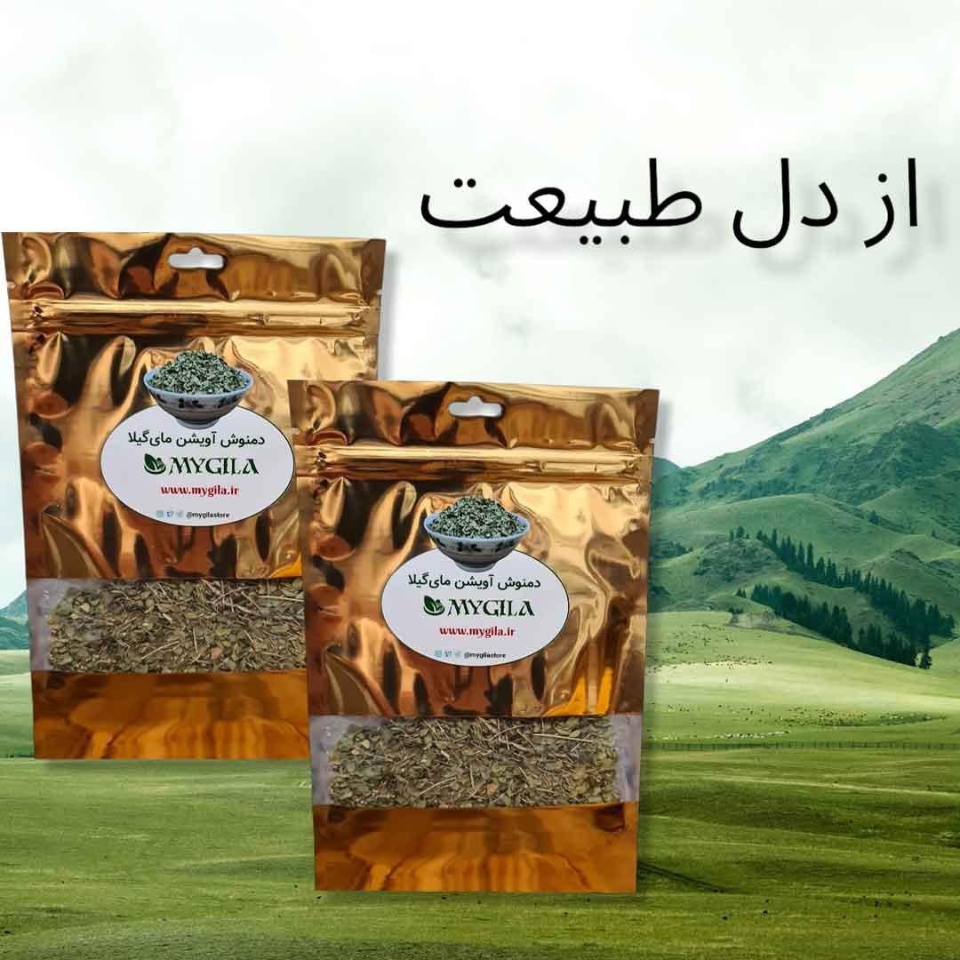 دمنوش  آویشن کوهی ارگانیک درجه یک برند مای گیلا  با تضمین کیفیت