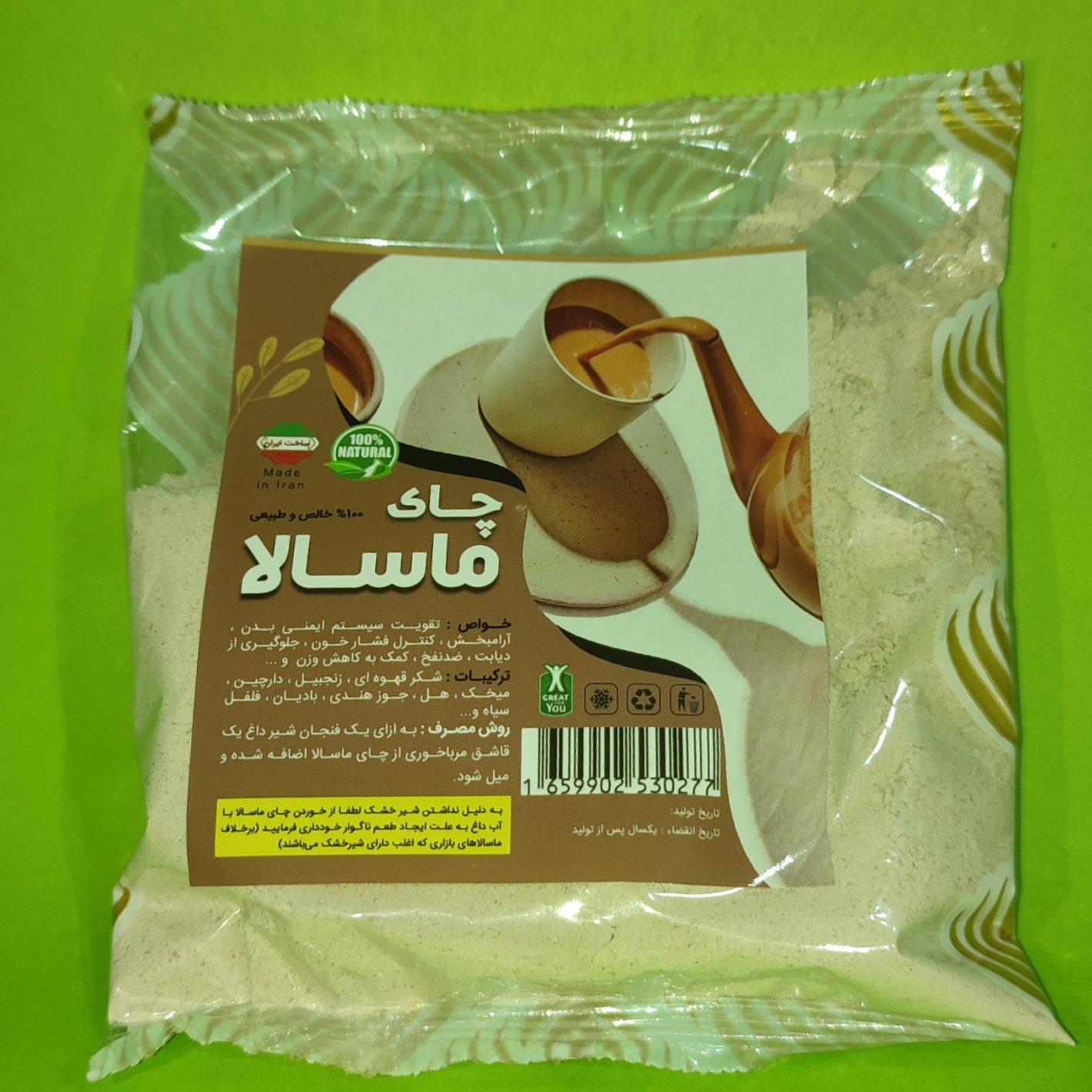 چای ماسالا