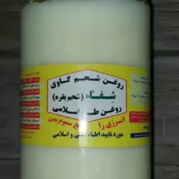 روغن شحم گاو معطر